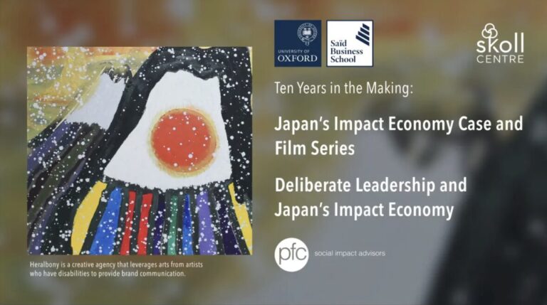 SIIFIC、オックスフォード大学サイード・ビジネススクールのケーススタディーに採用